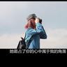 闯关东